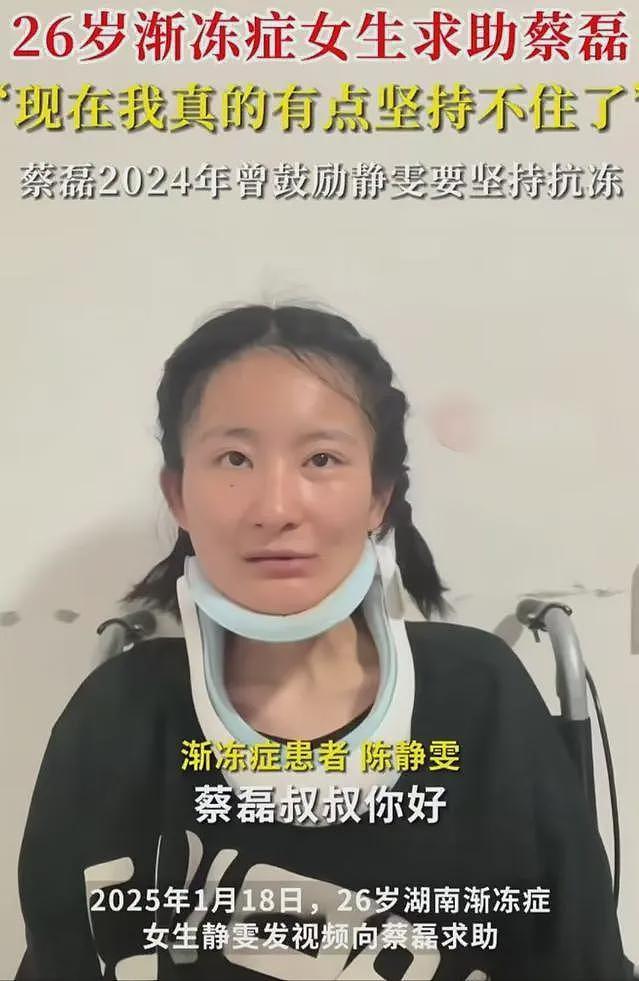 国内首针！47岁京东副总裁蔡磊与渐冻症抗争6年后，终于迎来希望（组图） - 14