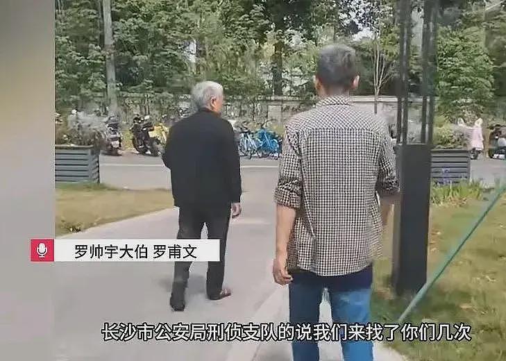 罗帅宇家属多次拒绝和长沙警方见面！对方想要遗留的电脑和手机（组图） - 6