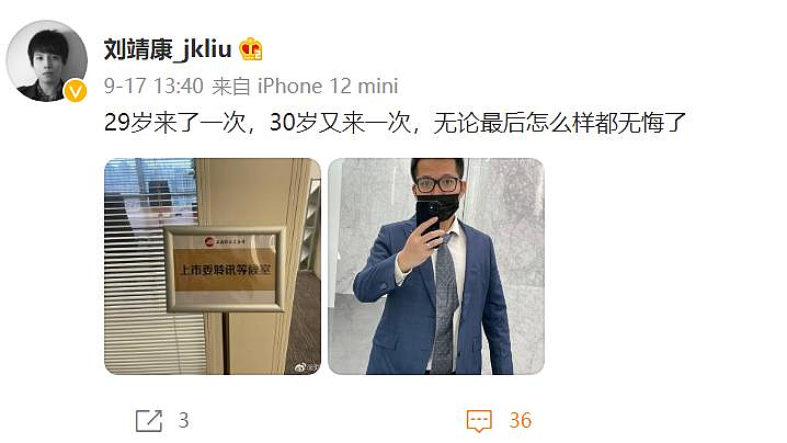 714亿的广东巨头，背后又是一位90后老板（组图） - 22