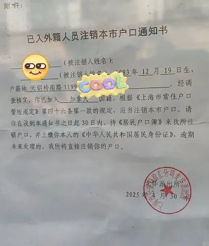 华人将迎来风暴?加入外籍后没注销户口,网友遭严查,申请中国签证回国遭拒...(组图) - 1