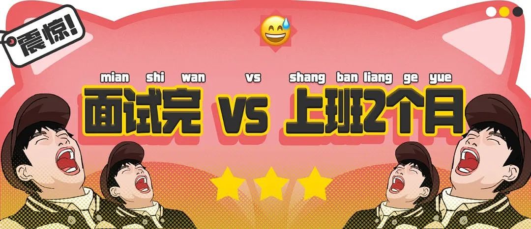 【爆笑】“面试完 vs 上完班两个月后......”哈哈哈哈哈哈哈哈哈真的无欲无求了(组图) - 1