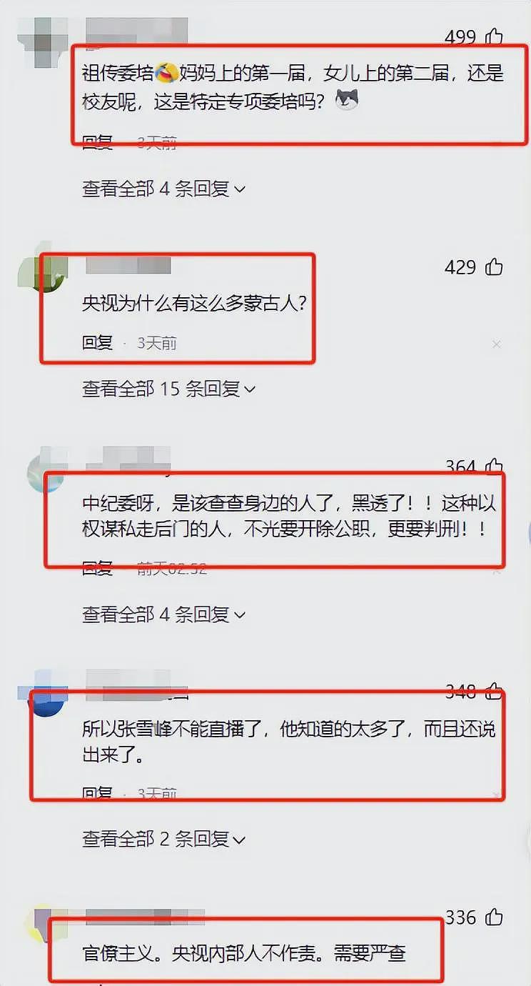 越扒越有！那尔那茜特权或是“家族传承”？合照曝光，关系太惊人（组图） - 18