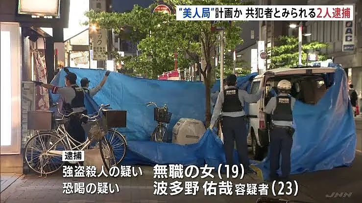 日本19岁樱花妹施美人计 ,苦逼工薪大叔遭勒毙夺财,死在石榴裙下…(组图) - 9