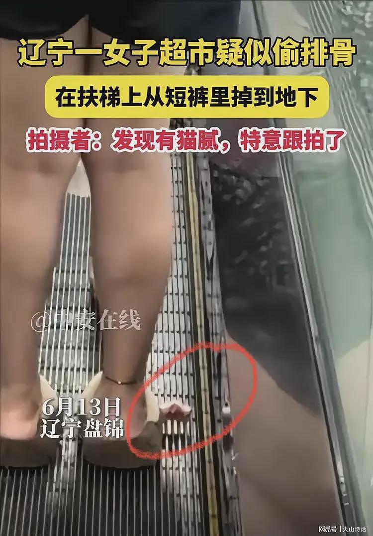 太恶心了!女子疑藏裤衩偷排骨,掉出一根!网友:这根排骨有味道(组图) - 4