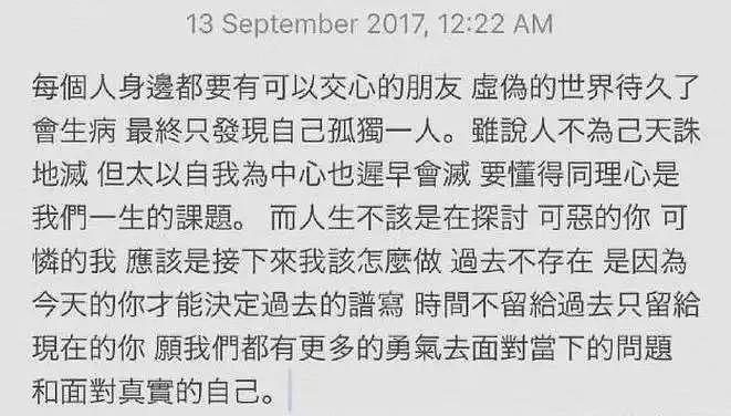 范玮琪当众痛哭，全网却爆笑：恭喜张韶涵大仇得报（组图） - 20