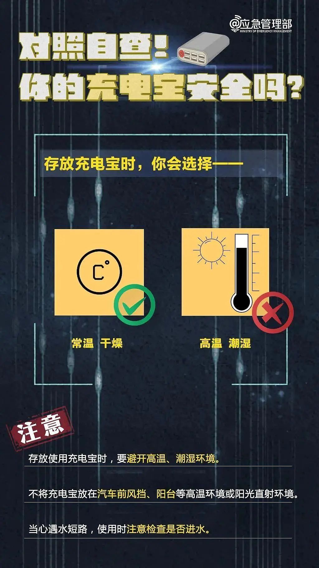 热搜第一！充电宝易爆炸，多高校禁用，罗马仕紧急声明（组图） - 17
