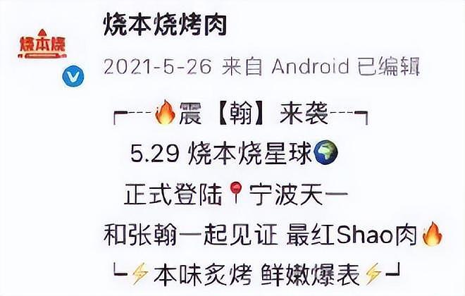 别再可怜张翰了！“塌房”3年、惨遭追债的他，早已赚得盆满钵满（组图） - 2