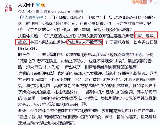 别再可怜张翰了！“塌房”3年、惨遭追债的他，早已赚得盆满钵满（组图） - 22