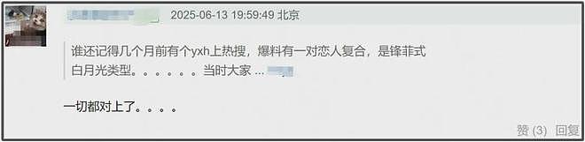 黄圣依贾乃亮旧情复燃？网友曝白月光式明星复合，两人细节对上了（组图） - 18