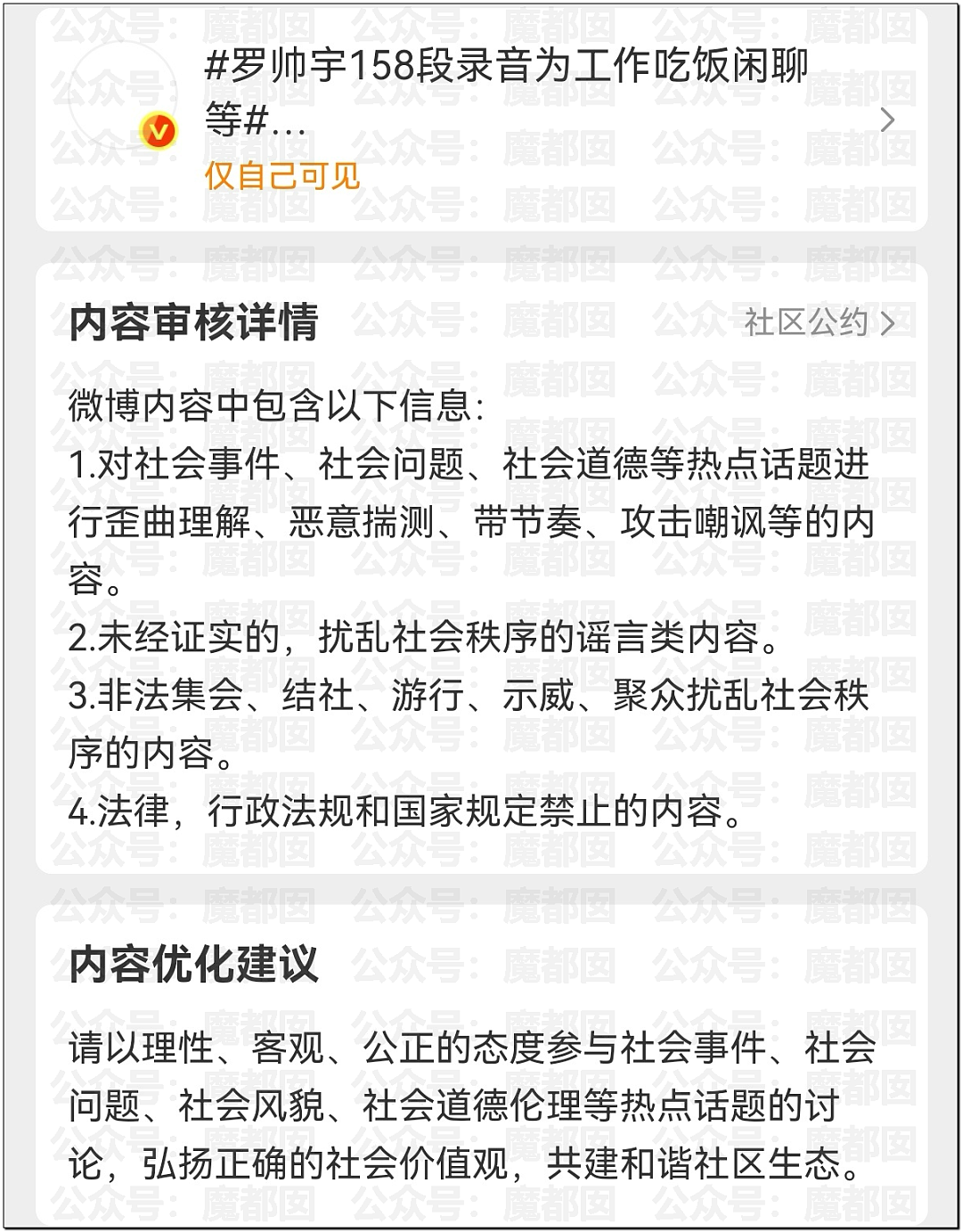 真相大白？官方通报“罗帅宇”坠亡详情，1281页材料曝光（组图） - 56