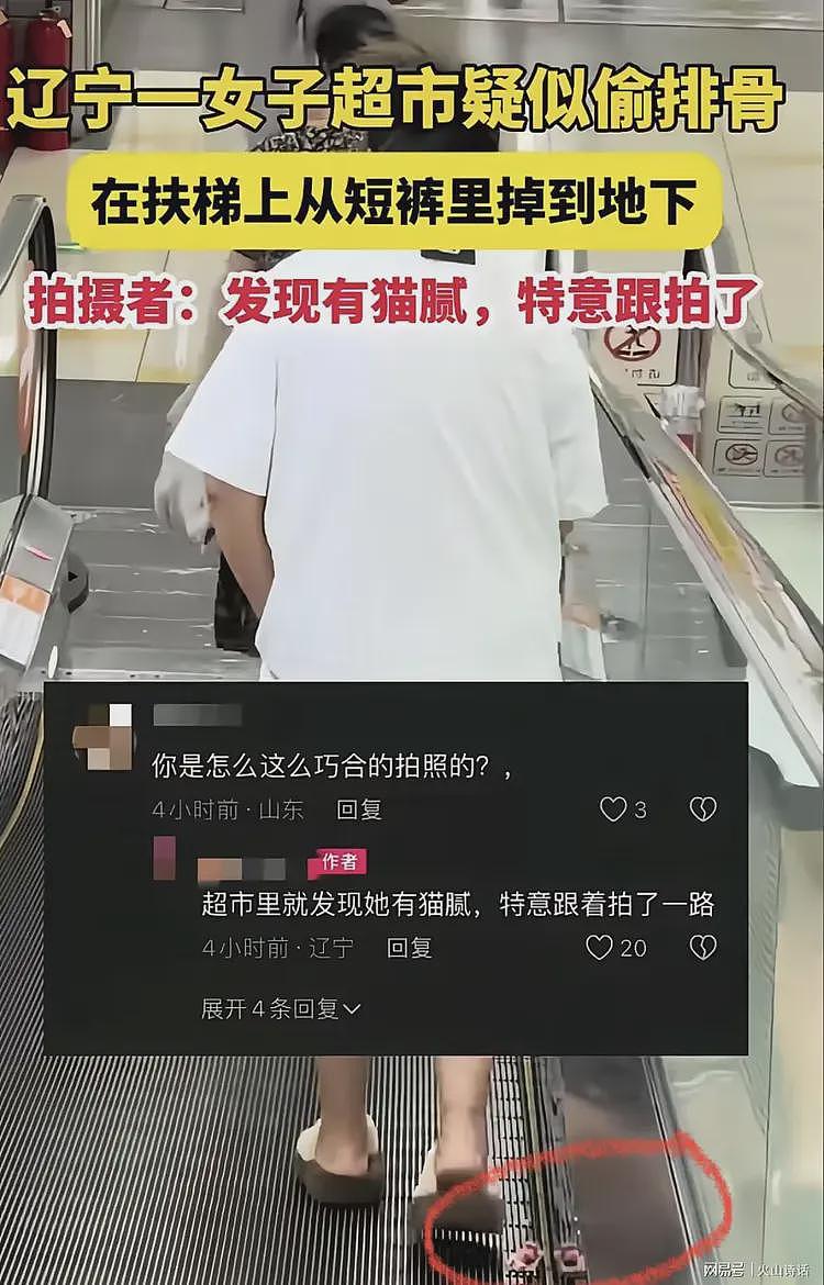 太恶心了!女子疑藏裤衩偷排骨,掉出一根!网友:这根排骨有味道(组图) - 2