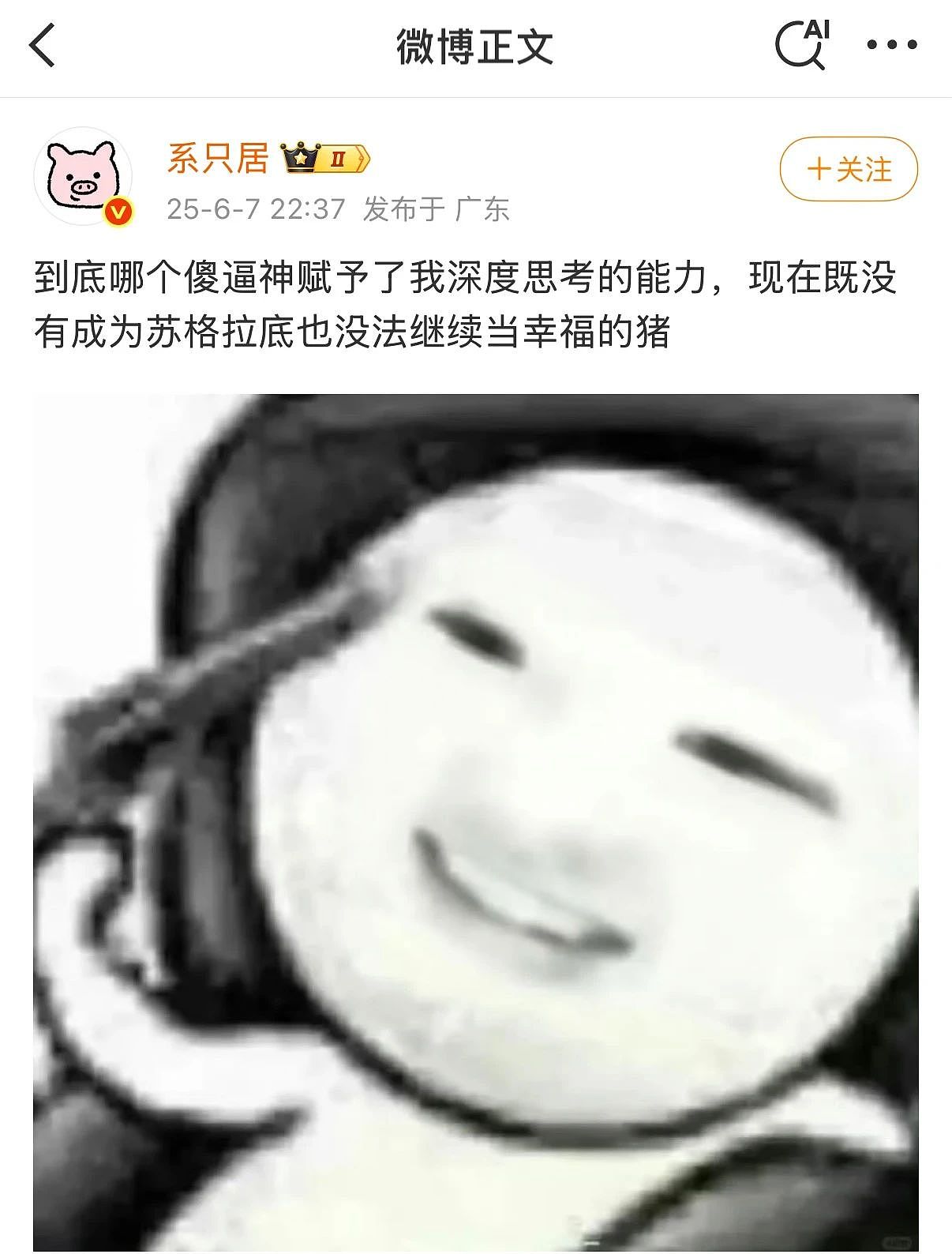 【爆笑】“网上卖二手被大砍价后....”哈哈哈哈有点好嗑是怎么回事（组图） - 18