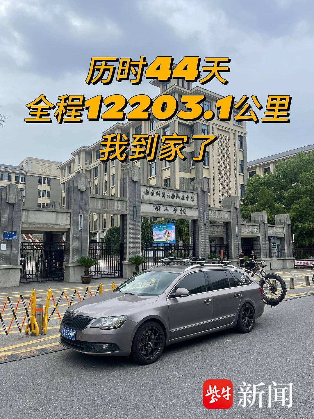 南京小伙自驾两万多公里往返英国留学,异国他乡看到满大街国产新能源车(组图) - 3