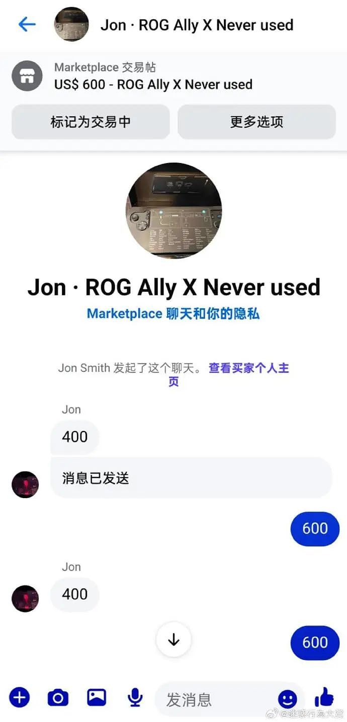 【爆笑】“网上卖二手被大砍价后....”哈哈哈哈有点好嗑是怎么回事（组图） - 5