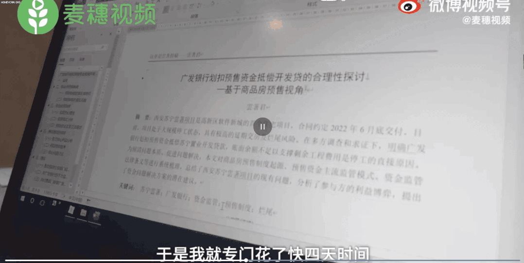 一大波中国业主,正在“擦边”维权烂尾楼(组图) - 19