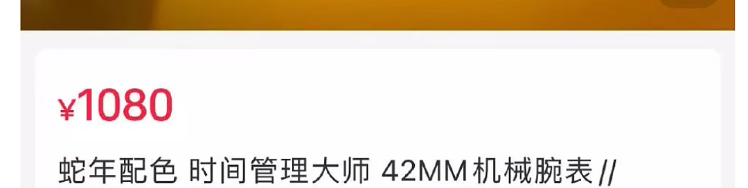 凤凰传奇曾毅塌房？公开佩戴不雅手表，黑历史曝光......本人回应被嘲“灾难”（视频/组图） - 4