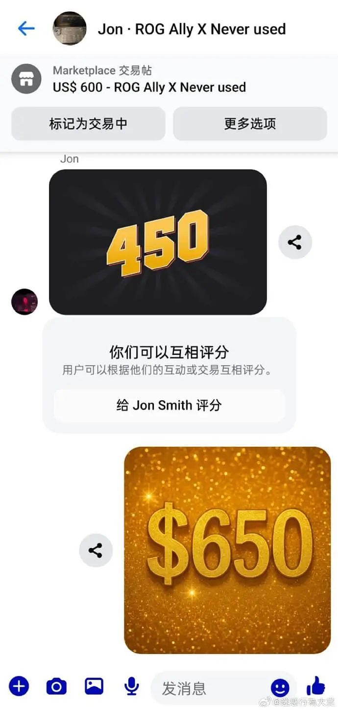 【爆笑】“网上卖二手被大砍价后....”哈哈哈哈有点好嗑是怎么回事（组图） - 8