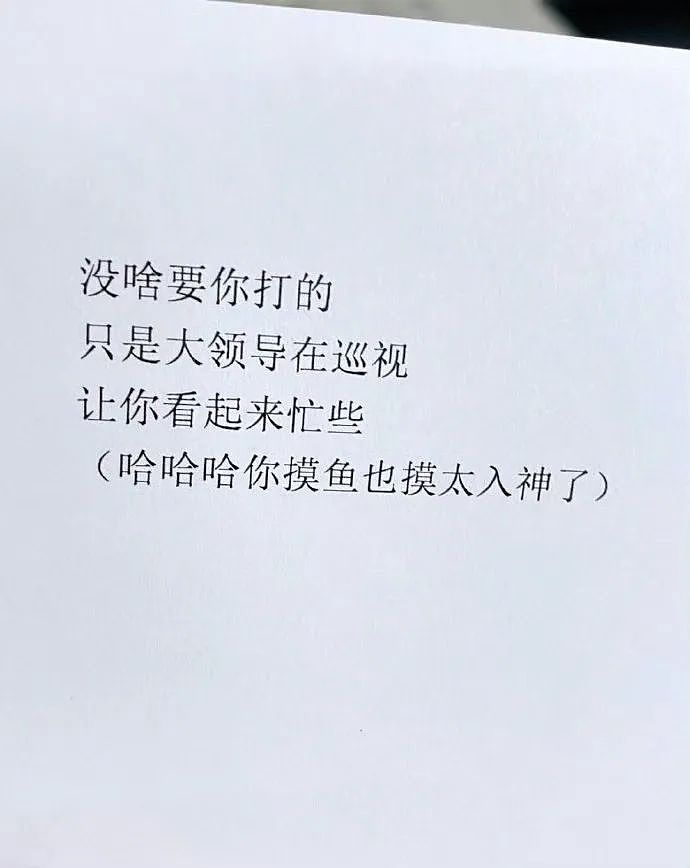 【爆笑】“面试完 vs 上完班两个月后......”哈哈哈哈哈哈哈哈哈真的无欲无求了(组图) - 10