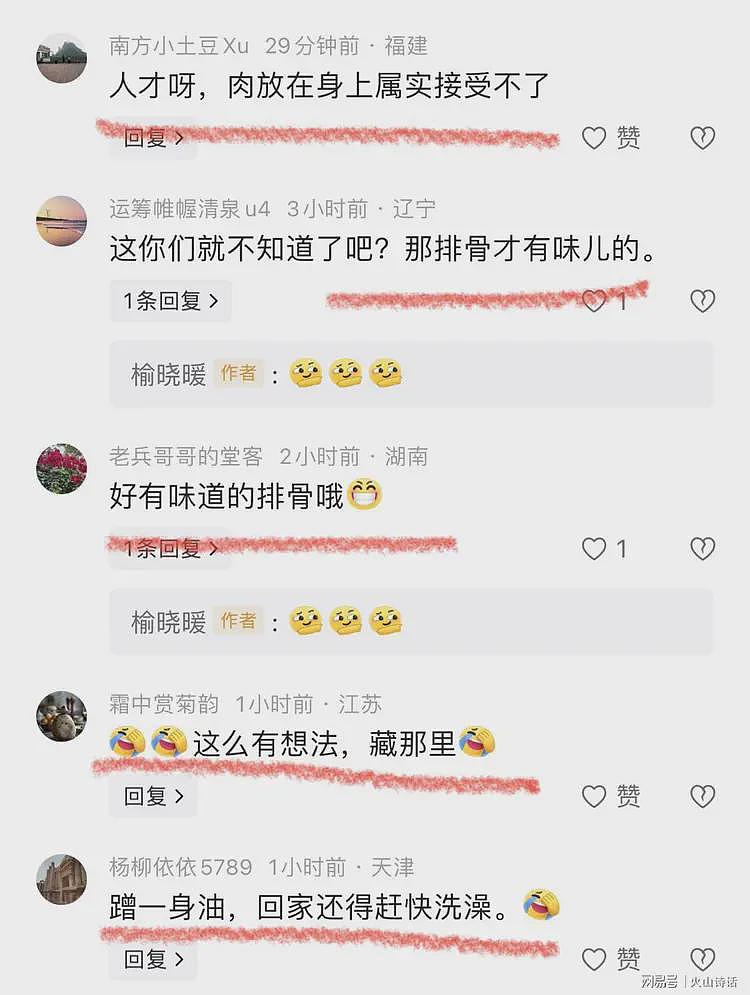太恶心了!女子疑藏裤衩偷排骨,掉出一根!网友:这根排骨有味道(组图) - 6