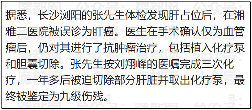 真相大白？官方通报“罗帅宇”坠亡详情，1281页材料曝光（组图） - 11
