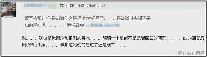 黄圣依贾乃亮旧情复燃？网友曝白月光式明星复合，两人细节对上了（组图） - 13
