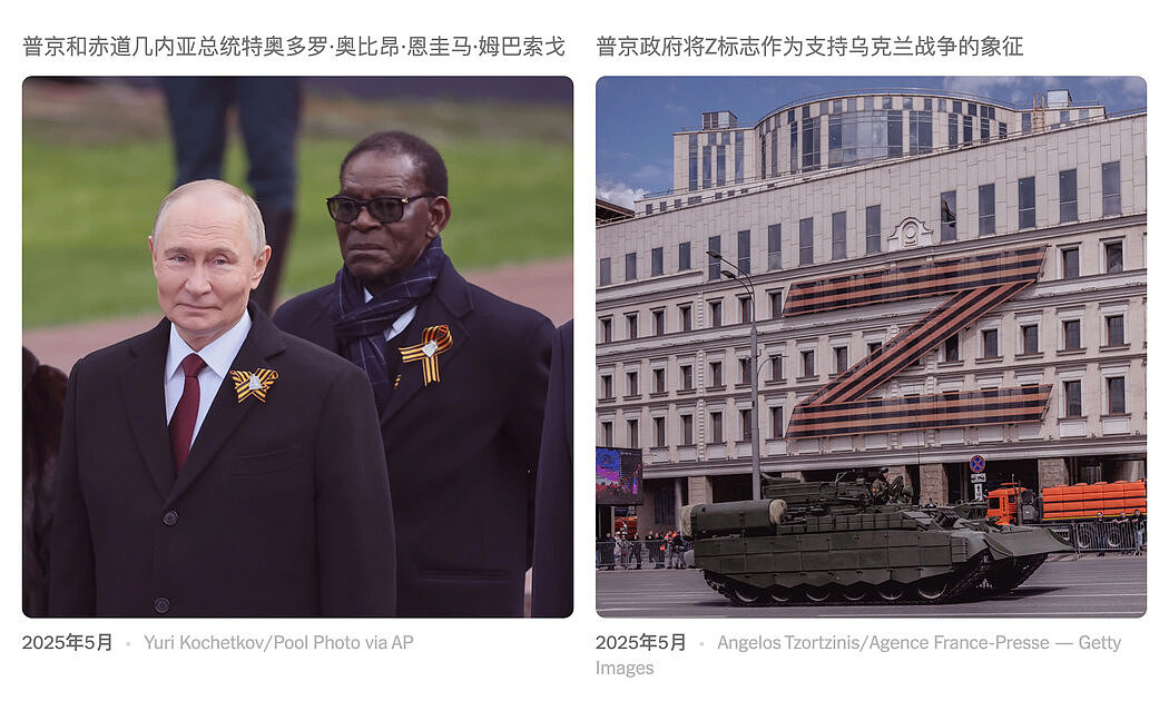 如何解读特朗普的阅兵式：从表演到政治信息（组图） - 14