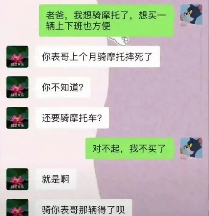 【爆笑】“网上卖二手被大砍价后....”哈哈哈哈有点好嗑是怎么回事（组图） - 85