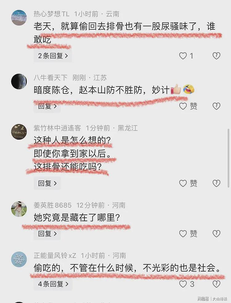 太恶心了!女子疑藏裤衩偷排骨,掉出一根!网友:这根排骨有味道(组图) - 5