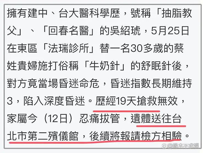 “车模界林志玲”去世，她年仅40岁，死因曝光，海量美照被扒（组图） - 2