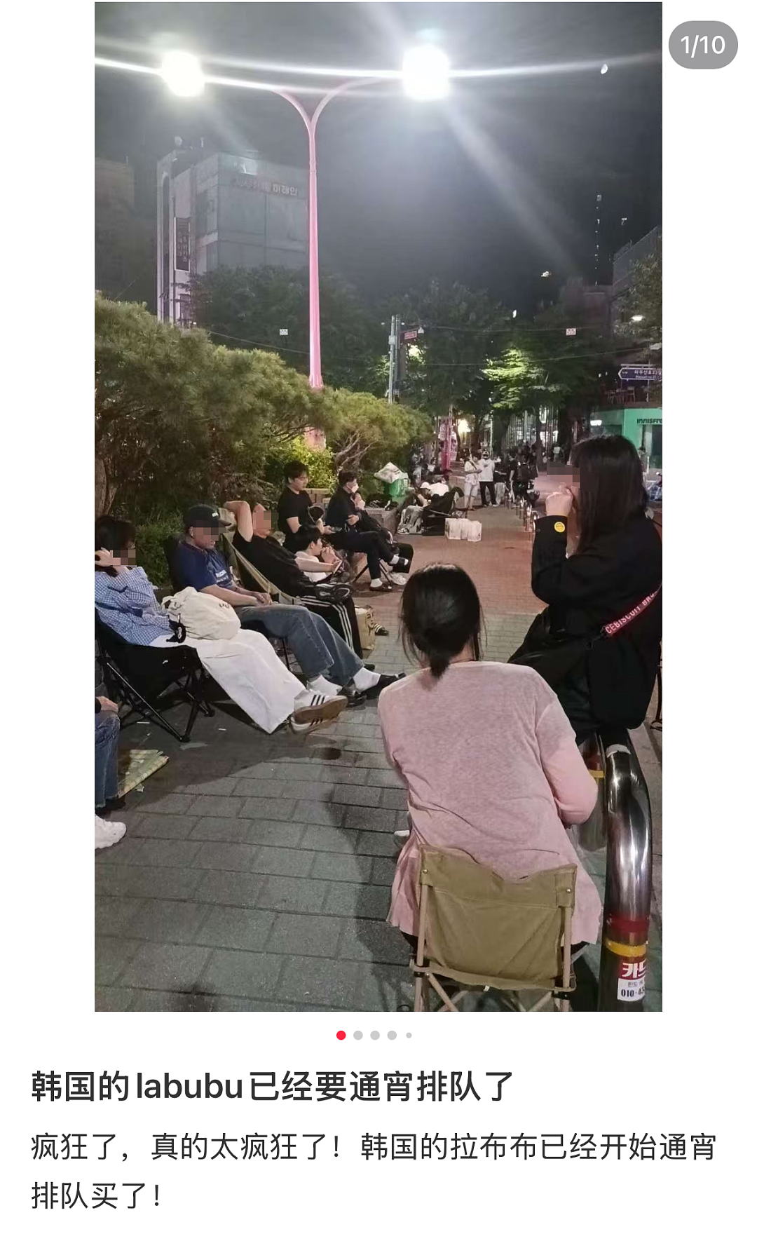LABUBU韩国爆火！有人通宵排队、吵架动手，警察出动维护秩序，泡泡玛特：暂停韩国线下销售（视频/组图） - 4