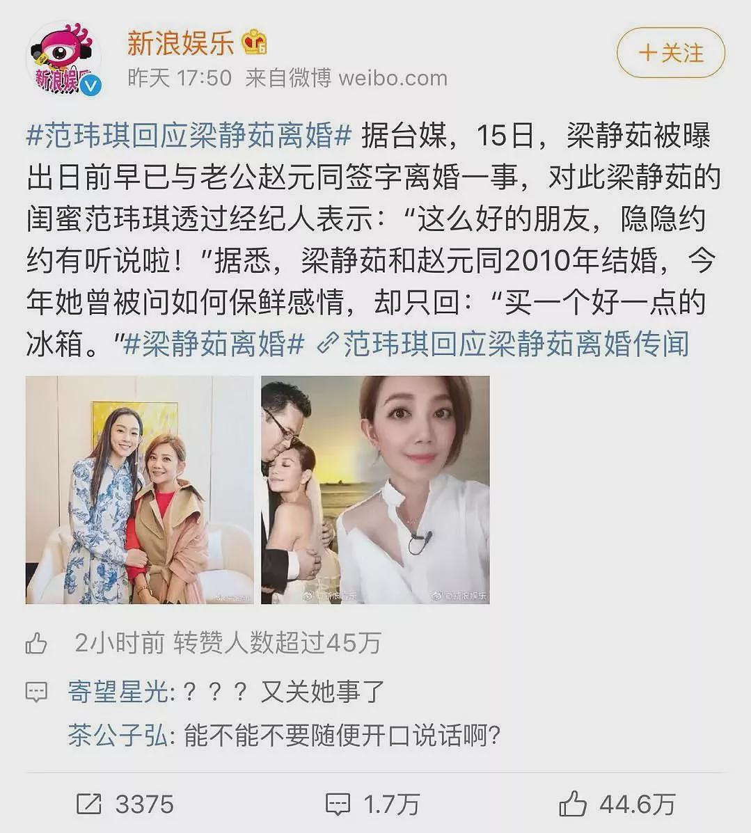 范玮琪当众痛哭，全网却爆笑：恭喜张韶涵大仇得报（组图） - 31