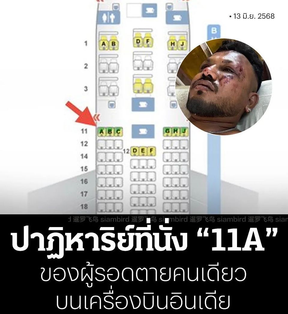 奇迹座位11A：泰国坠机生还演员与印度空难唯一幸存者的惊人巧合（组图） - 6