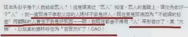 范玮琪当众痛哭，全网却爆笑：恭喜张韶涵大仇得报（组图） - 14