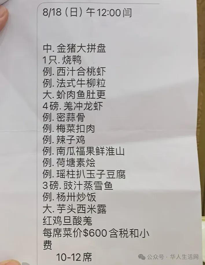 华人老板遇“霸王酒席”，客人摆11桌满月酒拒付余款，猖狂表示“宁坐牢也不给钱”（组图） - 3