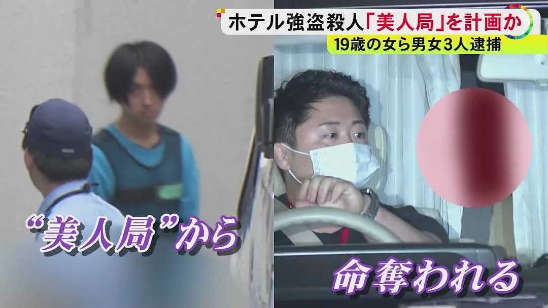 日本19岁樱花妹施美人计 ,苦逼工薪大叔遭勒毙夺财,死在石榴裙下…(组图) - 5