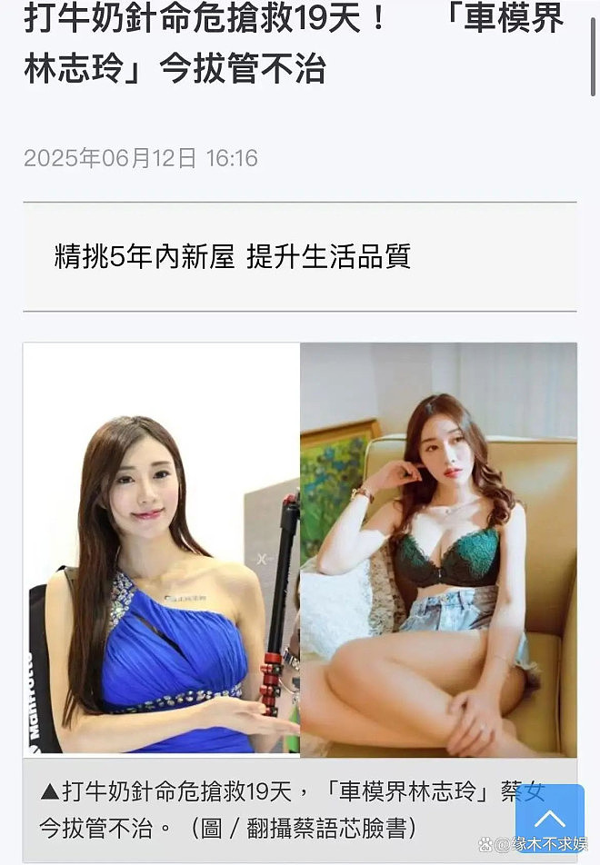 “车模界林志玲”去世，她年仅40岁，死因曝光，海量美照被扒（组图） - 1