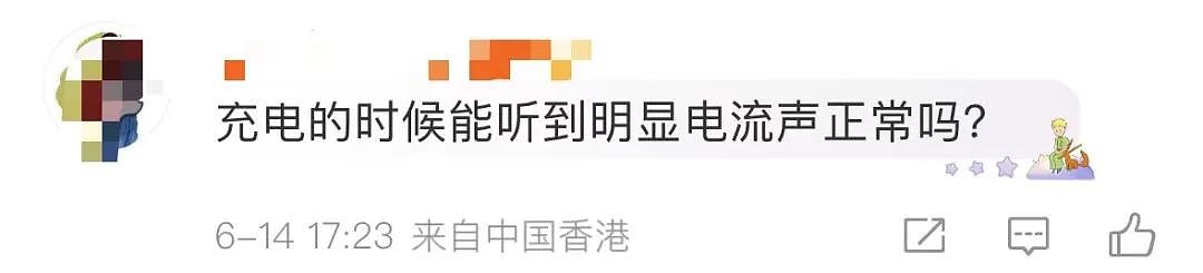 热搜第一！充电宝易爆炸，多高校禁用，罗马仕紧急声明（组图） - 10