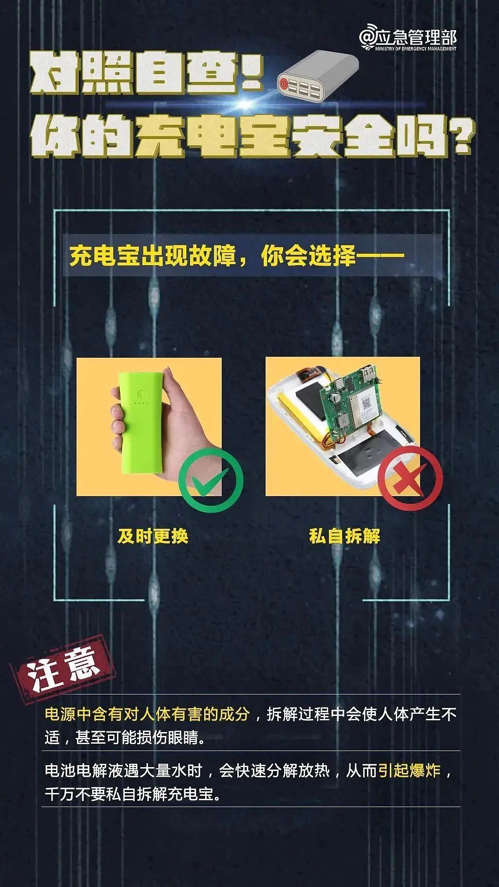 热搜第一！充电宝易爆炸，多高校禁用，罗马仕紧急声明（组图） - 20
