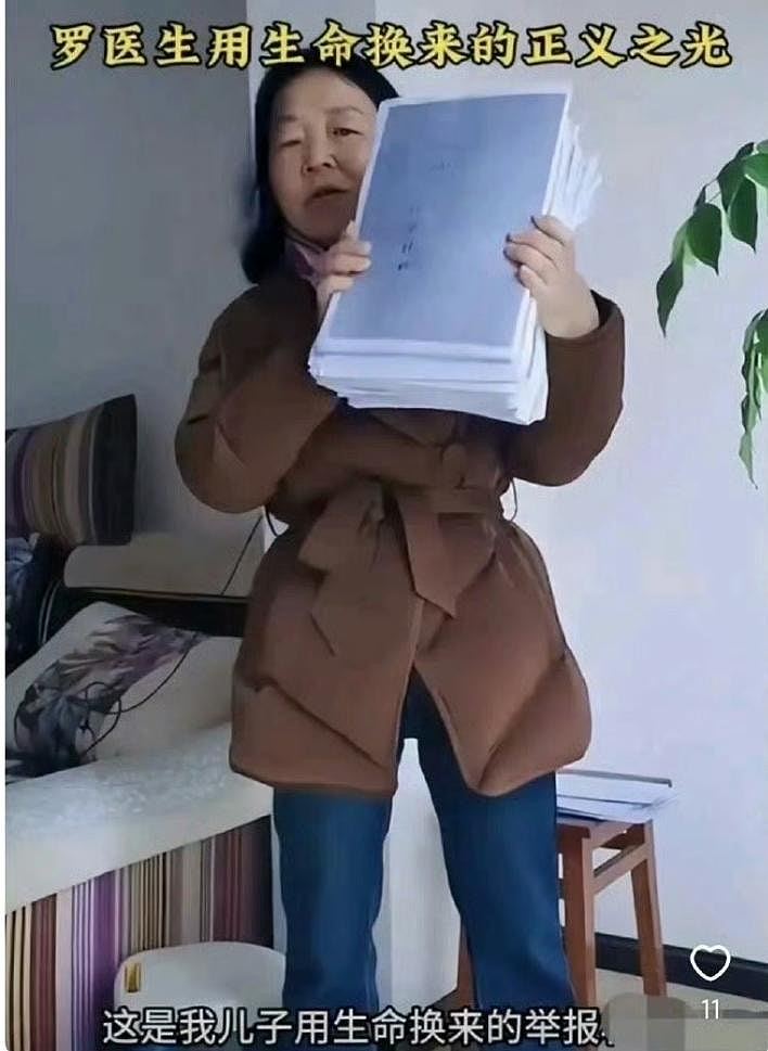 网民质疑罗帅宇事件官方通报，呼吁中央出手（组图） - 10