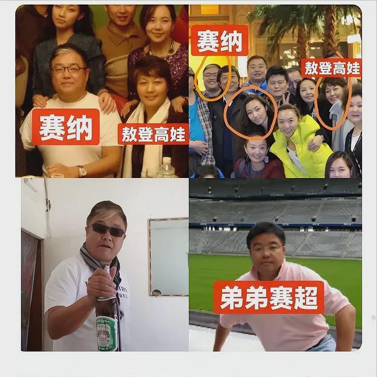 越扒越有！那尔那茜特权或是“家族传承”？合照曝光，关系太惊人（组图） - 17