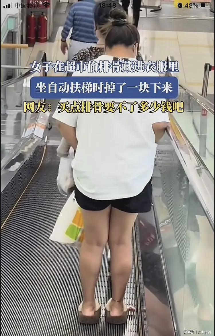 太恶心了!女子疑藏裤衩偷排骨,掉出一根!网友:这根排骨有味道(组图) - 3
