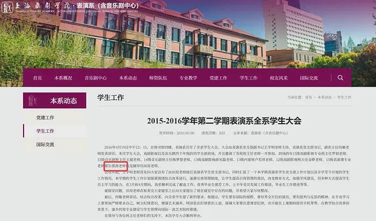 越扒越有！那尔那茜特权或是“家族传承”？合照曝光，关系太惊人（组图） - 8