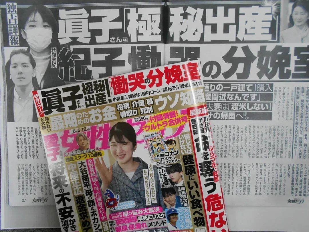 日本未来天皇与亲妈纪子妃公开闹翻?不爽她劈头盖脸骂下属,当众甩脸子怼得她哑口无言?(组图) - 15