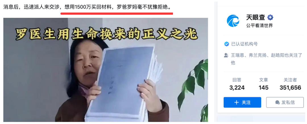 罗帅宇的生死秘密公布了,隐藏在这几个特殊节点(组图) - 10