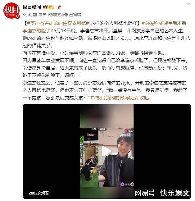 李连杰罕见发声,谈徒弟向佐穿衣风格!他的三观还是非常正确的(组图) - 2