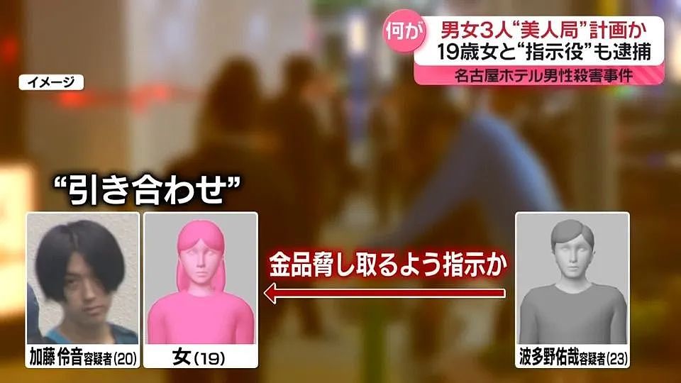 日本19岁樱花妹施美人计 ,苦逼工薪大叔遭勒毙夺财,死在石榴裙下…(组图) - 4