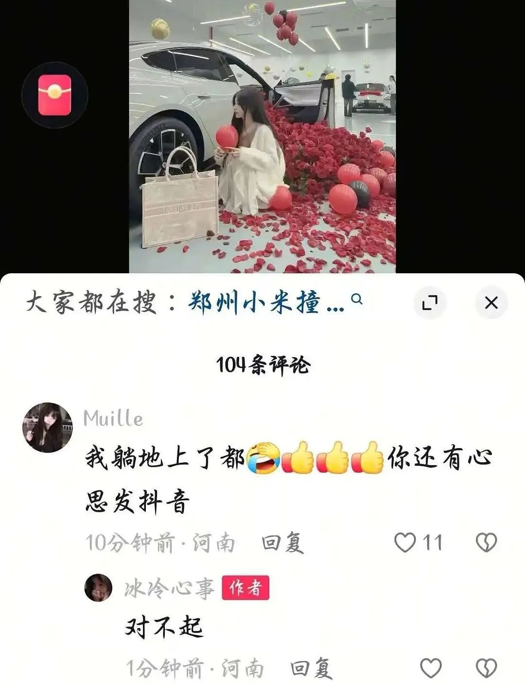 女司机连撞17车现场惨烈却拍视频炫耀：豹纹短裙身材精致评论区注意力跑偏了…（视频/组图） - 10