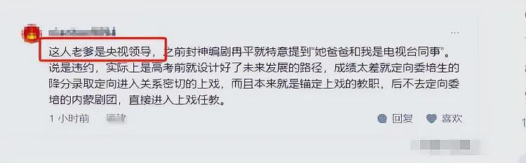 越扒越有！那尔那茜特权或是“家族传承”？合照曝光，关系太惊人（组图） - 10