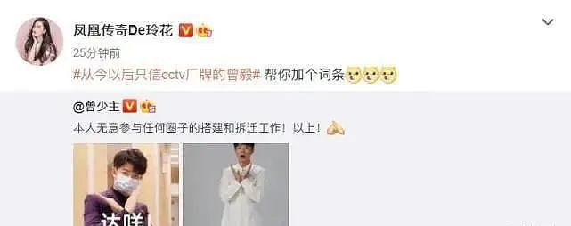 凤凰传奇曾毅塌房？公开佩戴不雅手表，黑历史曝光......本人回应被嘲“灾难”（视频/组图） - 8