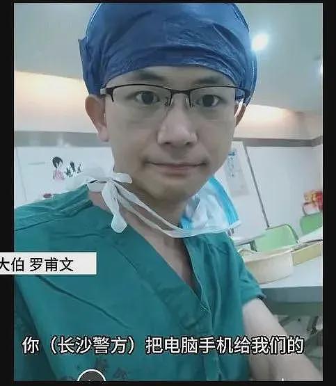 罗帅宇家属多次拒绝和长沙警方见面！对方想要遗留的电脑和手机（组图） - 3